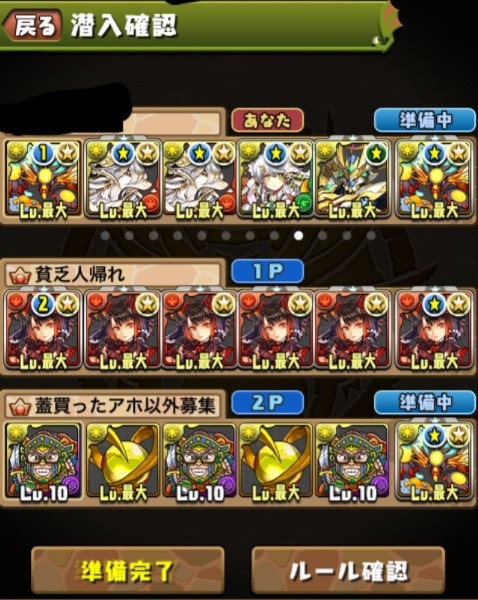 パズドラ 三位一体が魔境に変化 パーティが面白いことになってるwwwwwwwwwwww 小ネタ パズドラ速報 パズル ドラゴンズまとめ