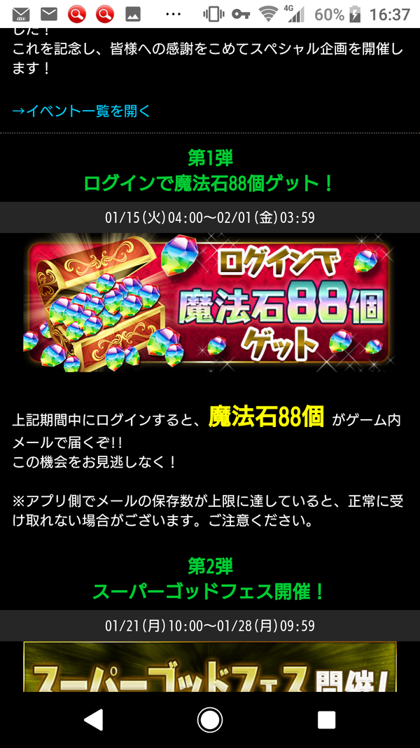 パズドラ ミッキーコラボ 早くも終了 最悪の状況ｷﾀ ﾟ ﾟ ｯ 悲報 パズドラ速報 パズル ドラゴンズまとめ