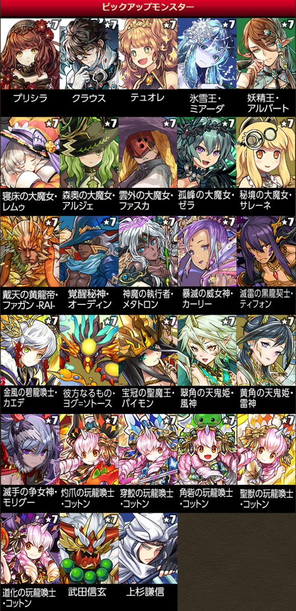 パズドラ 3 19 金 魔法石10個 スーパーゴッドフェス開催ｷﾀ ﾟ ﾟ ｯ 公式 パズドラ速報 パズル ドラゴンズまとめ