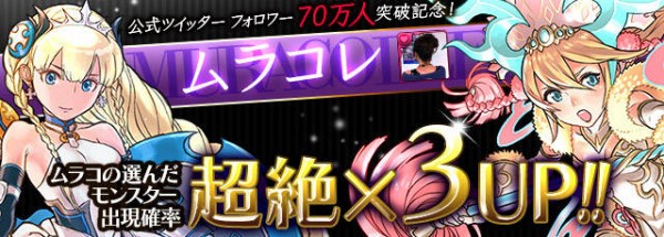 パズドラ ムラコレ パズドラｚ発売記念イベント 開幕 12月6日 金 イベント最新情報 パズドラ速報 パズル ドラゴンズまとめ