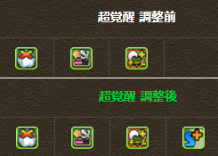 パズドラ アヴァロンドレイク 上方修正後の能力公開 超絶魔改造ｷﾀ ﾟ ﾟ ｯ 評価まとめ パズドラ速報 パズル ドラゴンズまとめ