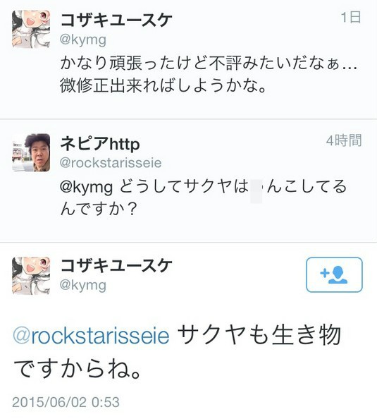 パズドラ サクヤの絵師ブチ切れ事件が酷すぎる 炎上 パズドラ速報 パズル ドラゴンズまとめ