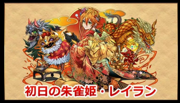 パズドラ 新レイランの能力公開 全力確定wwwwwwwwwwwwwww 実況まとめ パズドラ速報 パズル ドラゴンズまとめ