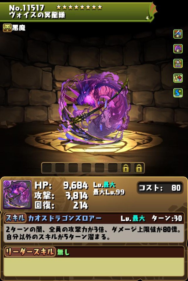 パズドラ】新キャラ「セロ＆ヴァーチェ」の入手方法がヤバすぎる