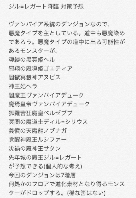 パズドラ ジル レガート降臨 挑戦パーティまとめ パズドラ速報 パズル ドラゴンズまとめ