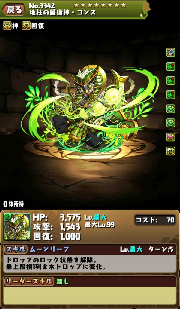 パズドラ 撫子ノーチラスパーティ 完成ｷﾀ ﾟ ﾟ ｯ ぶっ壊れ パズドラ速報 パズル ドラゴンズまとめ