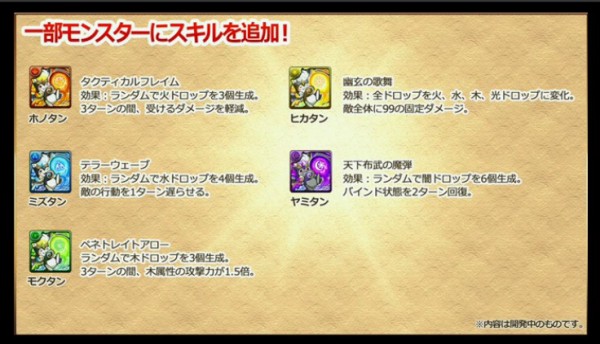 パズドラ 覚醒イザナギ 究極ドゥルガー ガネーシャ 等の上方修正ｷﾀ ﾟ ﾟ ｯ パズドラ速報 パズル ドラゴンズまとめ