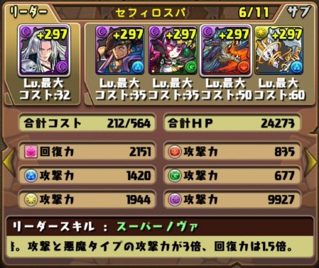 パズドラ フェンリルヴィズ の使い道 テンプレまとめ 可能性が凄いwww 評価まとめ パズドラ速報 パズル ドラゴンズまとめ