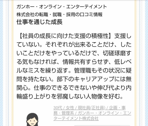 衝撃 不祥事 ガンホーのとんでもない情報ｷﾀ ﾟ ﾟ ｯ 口コミ パズドラ速報 パズル ドラゴンズまとめ