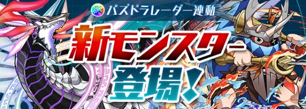 パズドラ 新キャラ トロール の能力公開 優秀すぎワロタwwwwwwwwwww 評価まとめ パズドラ速報 パズル ドラゴンズまとめ