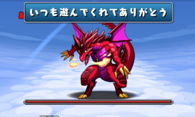 パズドラ ボルケーノドラゴンの扱い酷すぎワロタwwwwwww 評価 パズドラ速報 パズル ドラゴンズまとめ