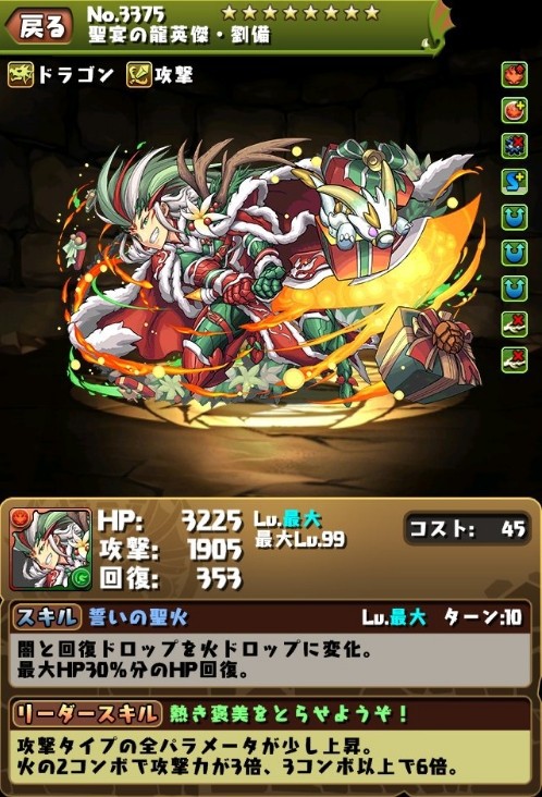 パズドラ Ls大幅修正 究極火劉備 大勝利ｷﾀ ﾟ ﾟ ｯ 評価まとめ パズドラ速報 パズル ドラゴンズまとめ