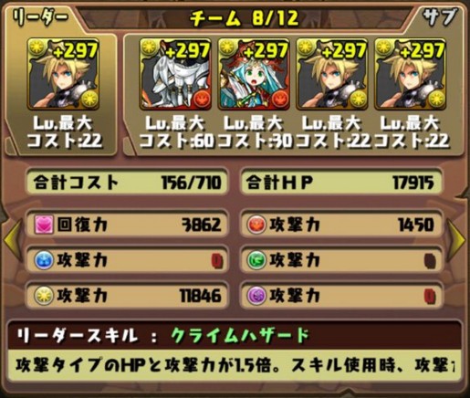 パズドラ 新ゲリラ メタリット降臨 挑戦パーティまとめ パズドラ速報 パズル ドラゴンズまとめ