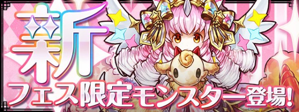 パズドラ コットンバナー見た瞬間のうわぁ 感は異常wwwwwwwwwwwwww イラスト評価 パズドラ速報 パズル ドラゴンズまとめ