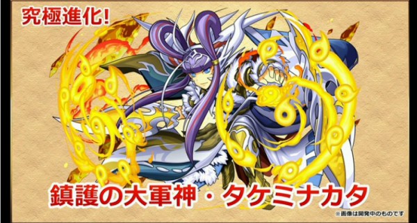 パズドラ 究極アーミル かぐや姫 タケミナカタ ヘラベオーク公開ｷﾀ ﾟ ﾟ ｯ パズドラ速報 パズル ドラゴンズまとめ