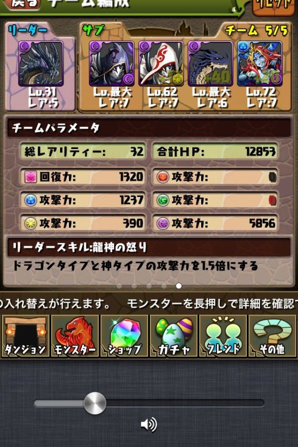 パズドラ ヴリトラが究極進化したら闇神ドラパってこんなんでいいよな パズドラ速報 パズル ドラゴンズまとめ