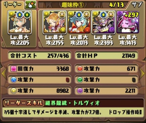 パズドラ セルケト降臨 挑戦パーティまとめ パズドラ速報 パズル ドラゴンズまとめ