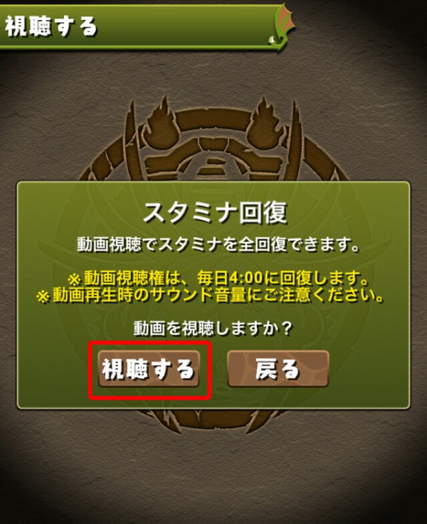 パズドラ これは素晴らしい 動画視聴機能 大絶賛ｷﾀ ﾟ ﾟ ｯ 反応まとめ パズドラ速報 パズル ドラゴンズまとめ