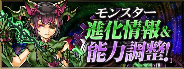 朗報 パズドラの新キャラ かわいいwwwwwwwwwwwwwww パズドラ速報 パズル ドラゴンズまとめ