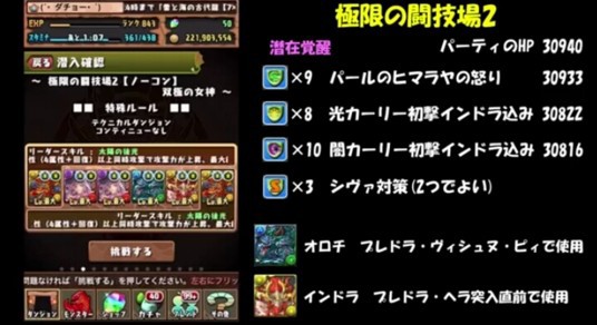 パズドラ 闘技場2 ノーコン安定攻略パーティ公開 パズドラ速報 パズル ドラゴンズまとめ