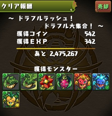 パズドラ 新ダンジョン リットラッシュ ドラフルラッシュ 仮面ラッシュ 番人ラッシュ 実装 破格の内容ｷﾀ ﾟ ﾟ ｯ 激ウマ パズドラ速報 パズル ドラゴンズまとめ