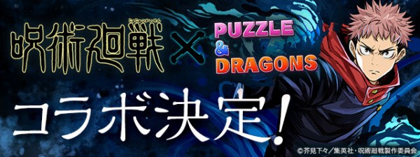 パズドラ 呪術廻戦コラボキャラ パンダ 狗巻棘 の能力公開ｷﾀ ﾟ ﾟ ｯ 公式 パズドラ速報 パズル ドラゴンズまとめ