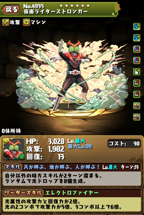 パズドラ ストロンガー ジオウ は交換するべき 最新評価ｷﾀ ﾟ ﾟ ｯ パズドラ速報 パズル ドラゴンズまとめ