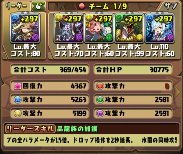 パズドラ 初心者におすすめ 現環境最強パーティｷﾀ ﾟ ﾟ ｯ 編成評価 パズドラ速報 パズル ドラゴンズまとめ