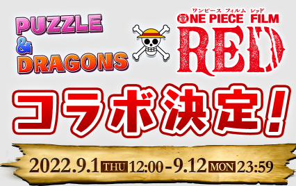 パズドラ ワンピースコラボ友情ガチャ が話題に バレバレｷﾀ ﾟ ﾟ ｯ 朗報 パズドラ速報 パズル ドラゴンズまとめ