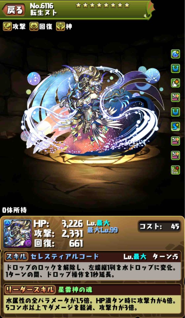 パズドラ ヌト のスキルが強い 超転生したらサブで輝きそうwwwwwww 高評価 パズドラ速報 パズル ドラゴンズまとめ パズドラ ヌト のスキルが強い 超転生したらサブで輝きそうwwwwwww 高評価 パズドラ速報 パズル ドラゴンズまとめ
