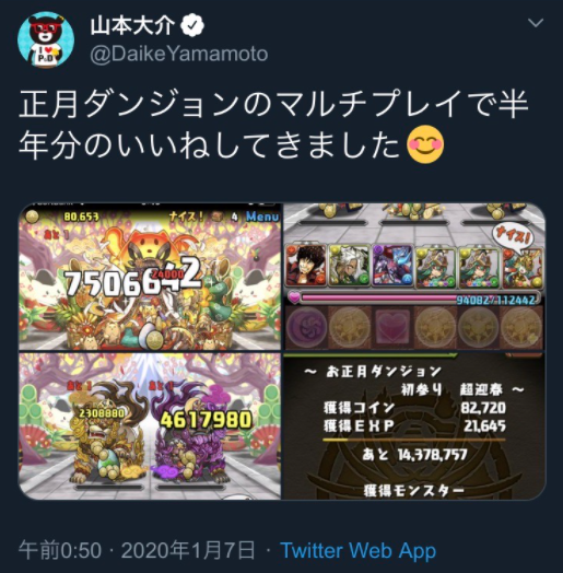 パズドラ ベジットの頃のゴネドラが返ってきた 神上方修正ｷﾀ ﾟ ﾟ ｯ 山本pの評価急上昇 パズドラ速報 パズル ドラゴンズまとめ