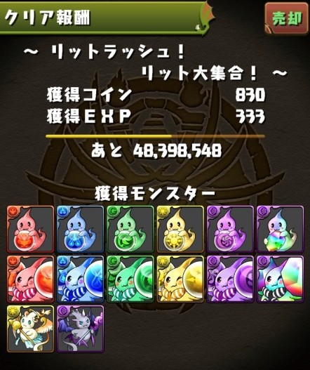 パズドラ 新ダンジョン リットラッシュ ドラフルラッシュ 仮面ラッシュ 番人ラッシュ 実装 破格の内容ｷﾀ ﾟ ﾟ ｯ 激ウマ パズドラ速報 パズル ドラゴンズまとめ