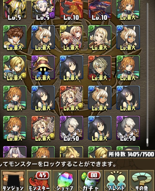 パズドラ Ffコラボガチャ 衝撃の結果公開 うわああああああああああああああwwwwwwww 閲覧注意 パズドラ速報 パズル ドラゴンズまとめ