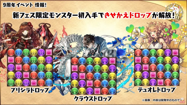 パズドラ 新キャラ ライネス カティア 公開 9周年生放送の伏線回収ｷﾀ ﾟ ﾟ ｯ 反応まとめ パズドラ速報 パズル ドラゴンズまとめ