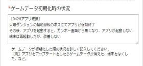 パズドラ アプリが強制終了する場合 公式情報 パズドラ速報 パズル ドラゴンズまとめ