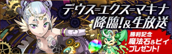 パズドラ 魔法石 ピィ配布やっとｷﾀ ﾟ ﾟ ｯ 反応まとめ パズドラ速報 パズル ドラゴンズまとめ