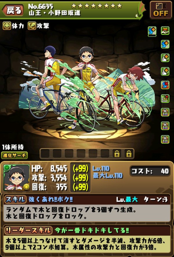 パズドラ 新キャラ ジョン バーツ 巻島裕介 転生刃牙 勇次郎 坂道 愚地独歩 究極烈海王 ピノコ Bjアシスト の能力公開ｷﾀ ﾟ ﾟ ｯ 公式 パズドラ速報 パズル ドラゴンズまとめ