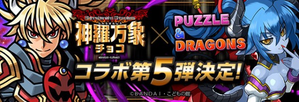 パズドラ データ更新 新キャラ38体が追加 パズドラ速報 パズル ドラゴンズまとめ