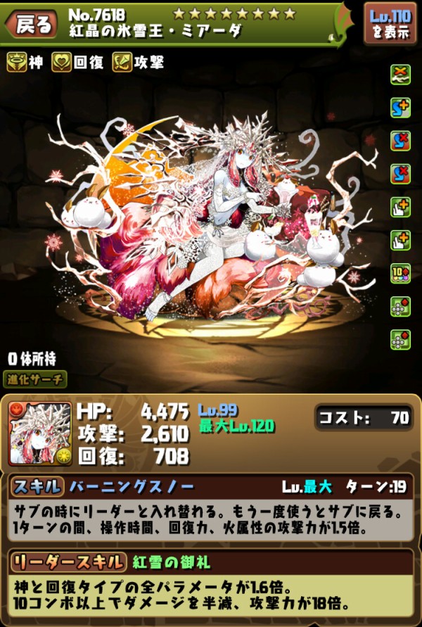 パズドラ 進化追加で全く別性能のキャラに ミアーダ 強すぎワロタwwwwwwwwwwwwww パズドラ速報 パズル ドラゴンズまとめ