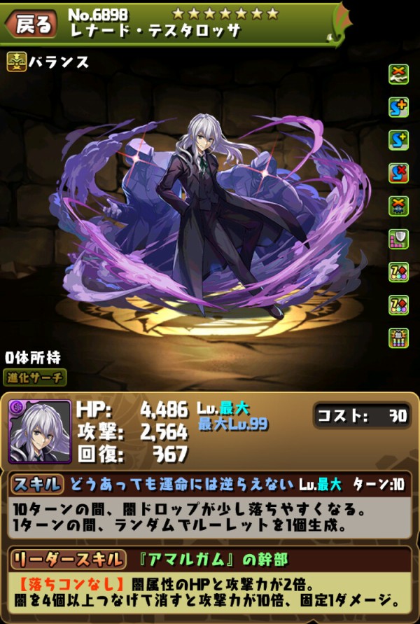 パズドラ 新キャラ レナード 強すぎない 壊れ評価ｷﾀ ﾟ ﾟ ｯ パズドラ速報 パズル ドラゴンズまとめ