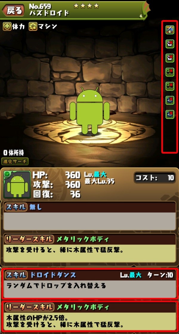 パズドラ ドロイドラゴン 上方修正後の火力 Lv1ステータスが判明 ぶっ壊れｷﾀ ﾟ ﾟ ｯ 評価まとめ パズドラ速報 パズル ドラゴンズまとめ