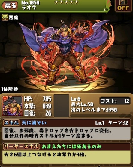 パズドラ 北斗の拳コラボガチャ 開幕 当たりキャラが大変なことにwwwwwwwwwwww ガチャ結果まとめ パズドラ速報 パズル ドラゴンズまとめ