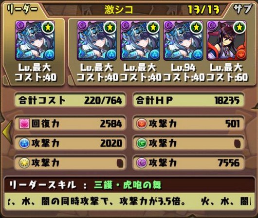 パズドラ 平定の黄泉神 イザナミ 究極闇イザナミ の使い道 テンプレパーティまとめ パズドラ速報 パズル ドラゴンズまとめ