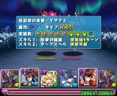 パズドラ 神継承 最強の闇キャラｷﾀ ﾟ ﾟ ｯ 評価まとめ パズドラ速報 パズル ドラゴンズまとめ