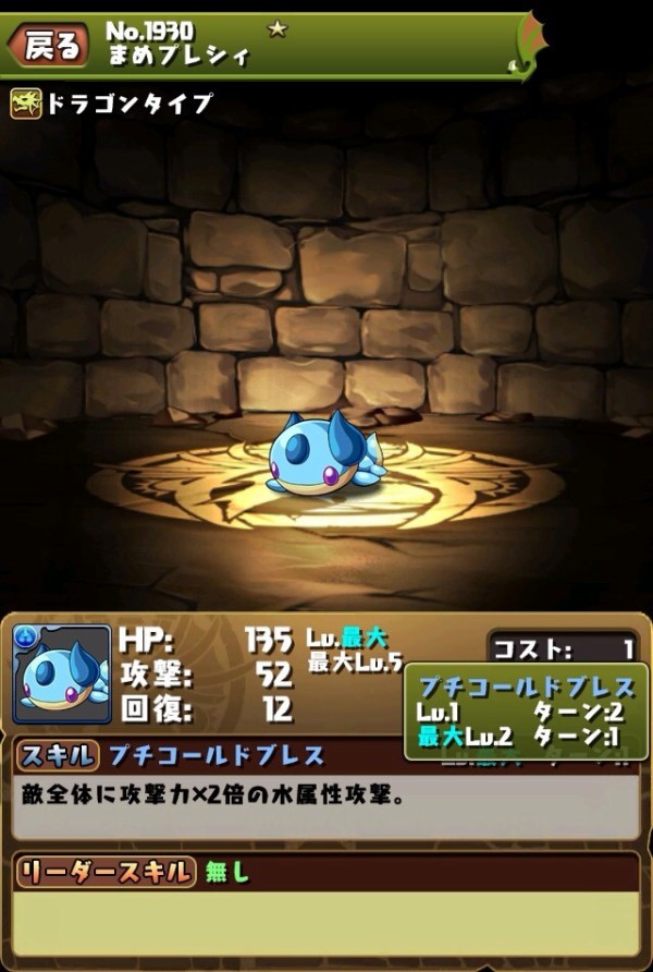 パズドラ まめ御三家 持ち大勝利 最強の使い道ｷﾀ ﾟ ﾟ ｯ 有能 パズドラ速報 パズル ドラゴンズまとめ