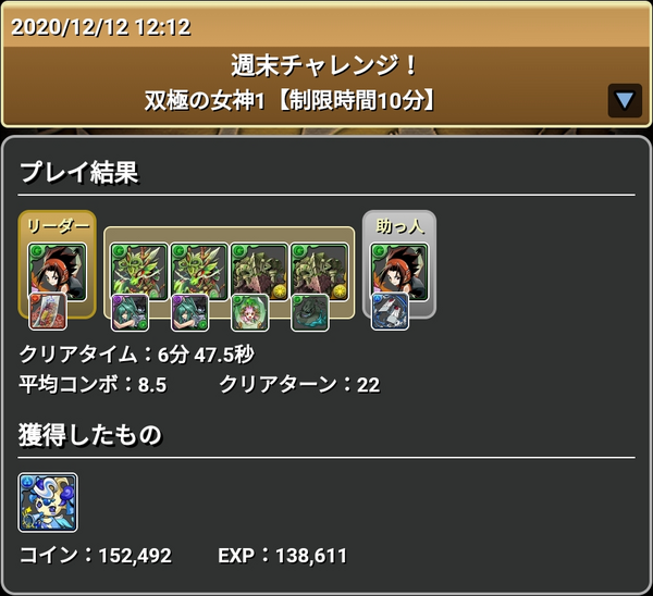 パズドラ 週末チャレンジ 開幕 リクウ配布ｷﾀ ﾟ ﾟ ｯ 反応まとめ パズドラ速報 パズル ドラゴンズまとめ