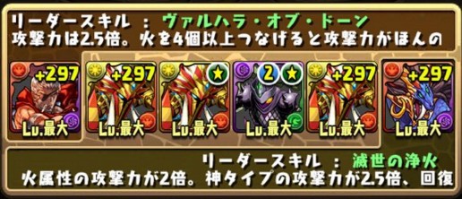 パズドラ 新ゲリラ ぷれドラ大量発生 高速周回パーティｷﾀ ﾟ ﾟ ｯ パズドラ速報 パズル ドラゴンズまとめ