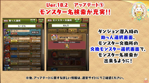 パズドラ モンポ龍進化 Ver 18 2アップデート 発表 新覚醒バッジｷﾀ ﾟ ﾟ ｯ 公式 パズドラ速報 パズル ドラゴンズまとめ