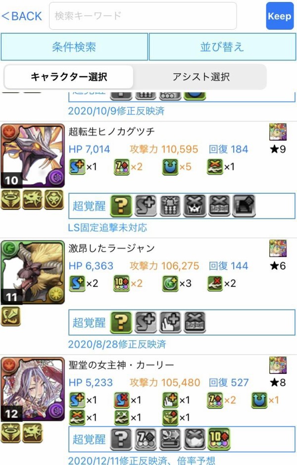 パズドラ クリスマスハク 上方修正で始まる めっちゃ強化されたなwwwwwwww 評価まとめ パズドラ速報 パズル ドラゴンズまとめ