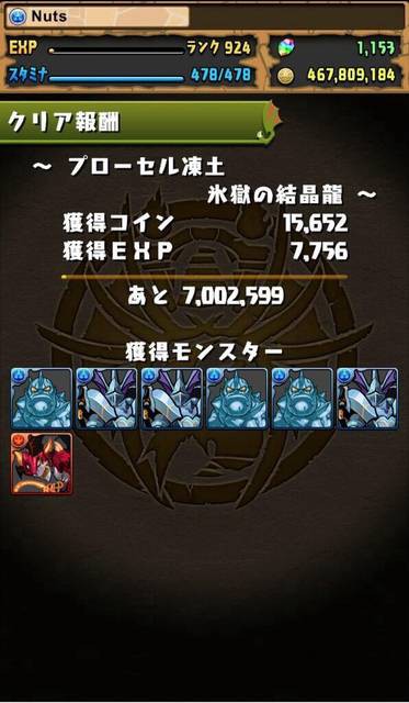 パズドラ ランク924の必要経験値が凄いことにｗｗｗｗｗｗｗｗｗｗｗｗ パズドラ速報 パズル ドラゴンズまとめ